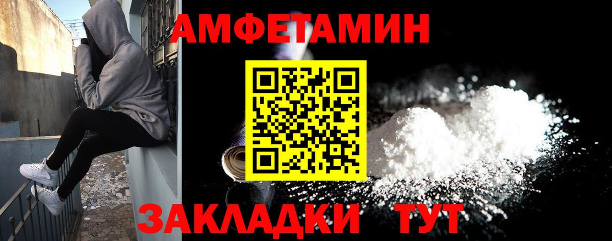 Амфетамин VHQ Дзержинский