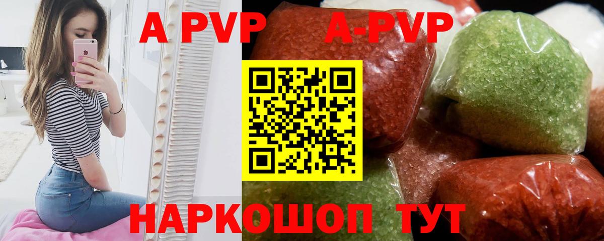 Альфа ПВП  A PVP СК  Дзержинский  Alpha-PVP СК КРИС  Вход с VPN  APVP Crystall 