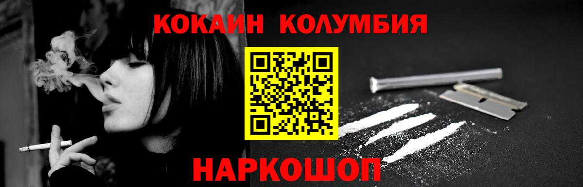 Кокаин 98%  Вход с VPN  COCAIN 98%  Дзержинский 