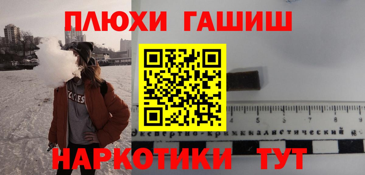 ГАШ  Гашиш Premium  ГАШИШ убойный  Вход с VPN  Дзержинский 