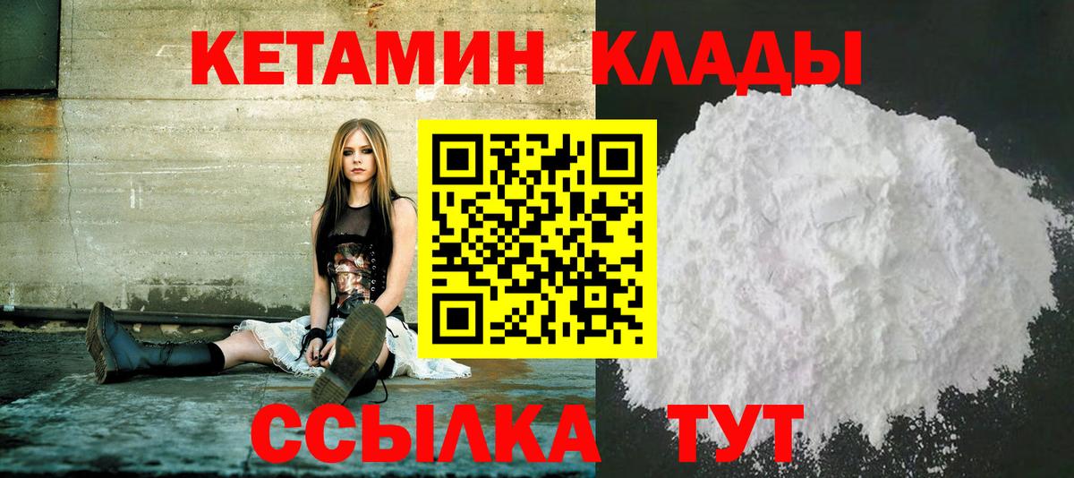Дзержинский  Кетамин ketamine  Вход с VPN 
