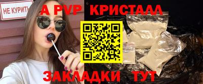 альфа пвп Балаково