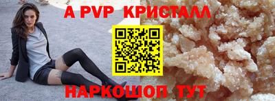альфа пвп Балаково