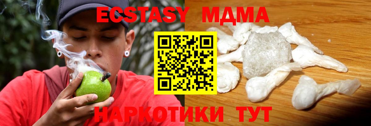 MDMA Molly  МДМА молли  Вход с VPN  MDMA  Дзержинский 
