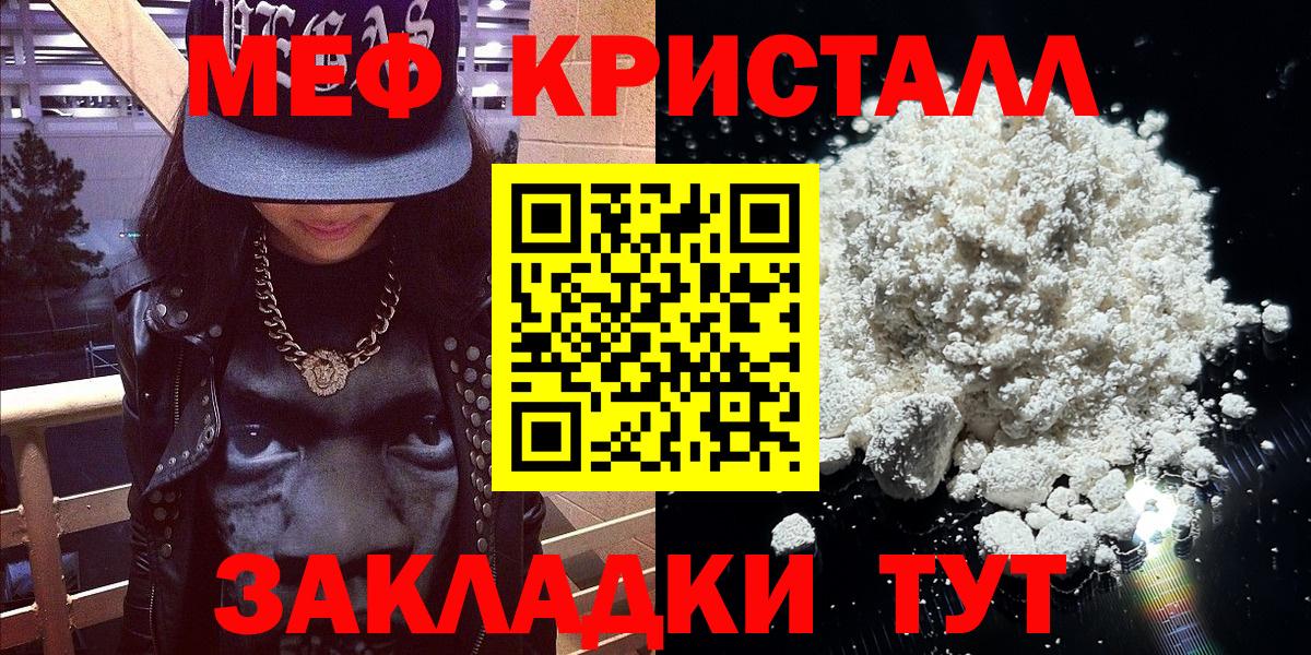 МЕФ 4 MMC  Вход с VPN  МЯУ-МЯУ  МЯУ-МЯУ VHQ  Дзержинский  цена   МЯУ-МЯУ 