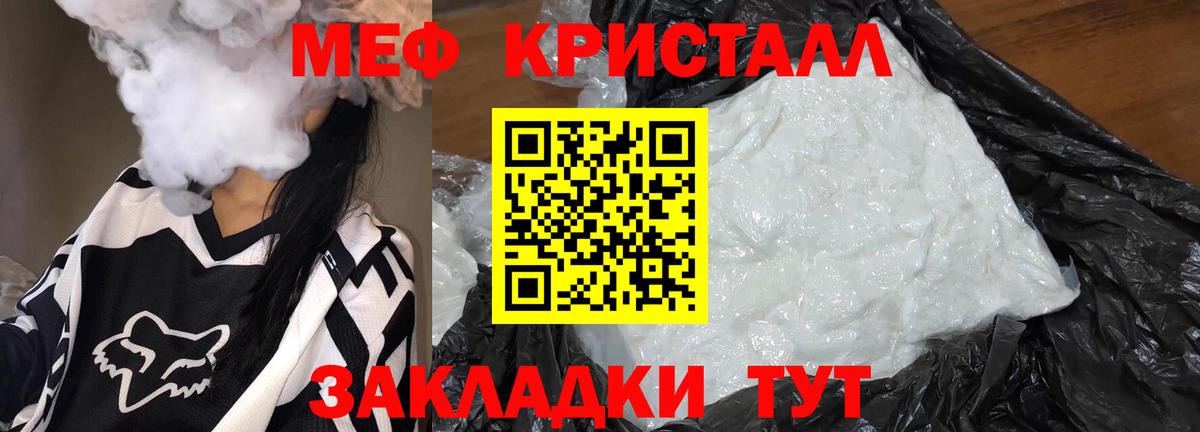 Меф мяу мяу мука Дзержинский