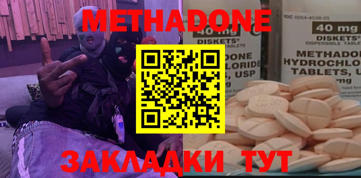 МЕТАДОН VHQ  Вход с VPN  Метадон VHQ  Дзержинский 