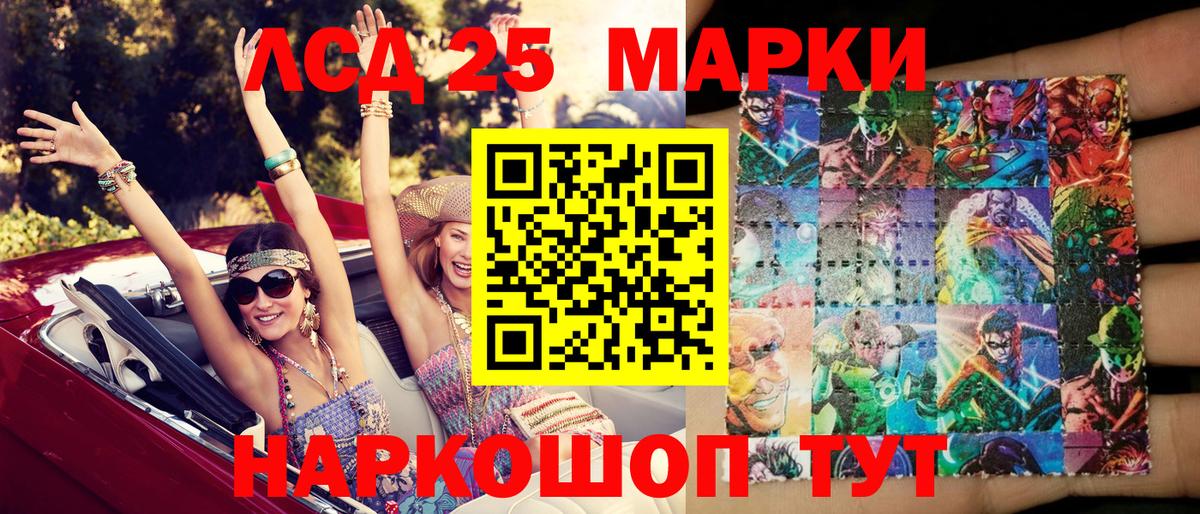Марки 25I-NBOMe  Марки 25I-NBOMe 1500мкг  наркота  Вход с VPN  Дзержинский  Марки 25I-NBOMe 1500мкг 