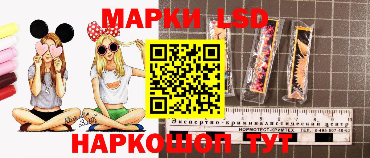 Марки 25I-NBOMe 1500мкг Дзержинский