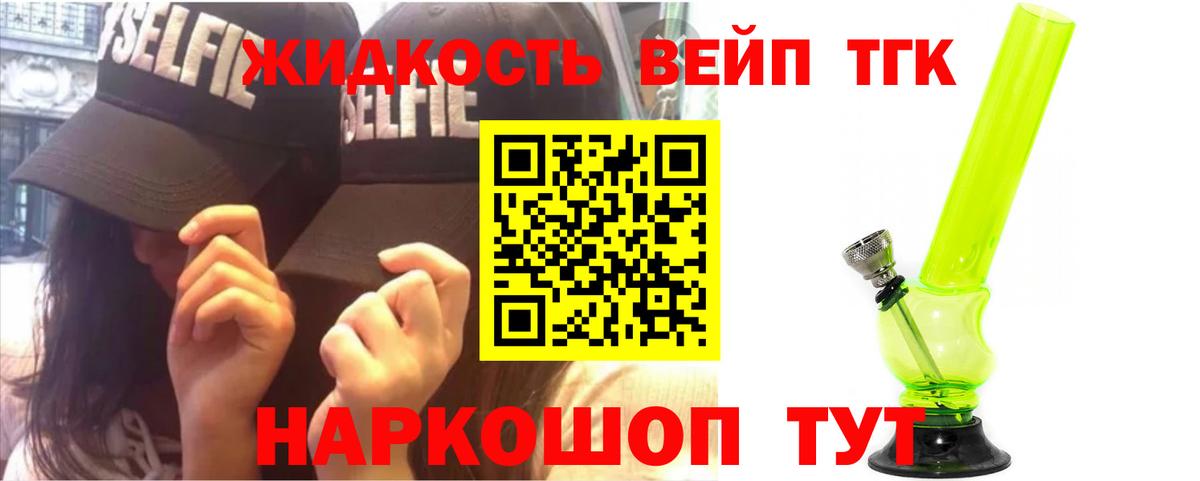 Дистиллят ТГК THC oil  Дистиллят ТГК вейп  Вход с VPN  Дзержинский 